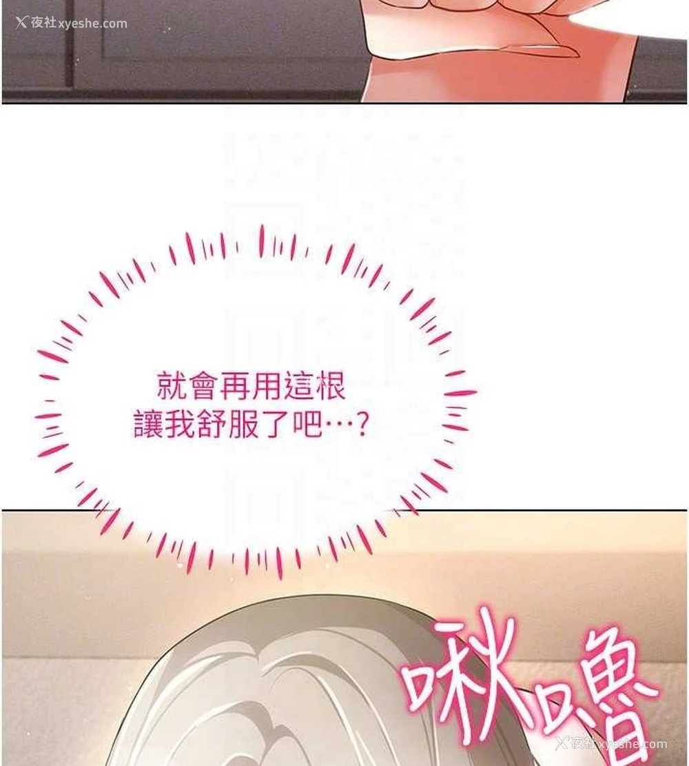 116P - 穿入VR成为性域猎人