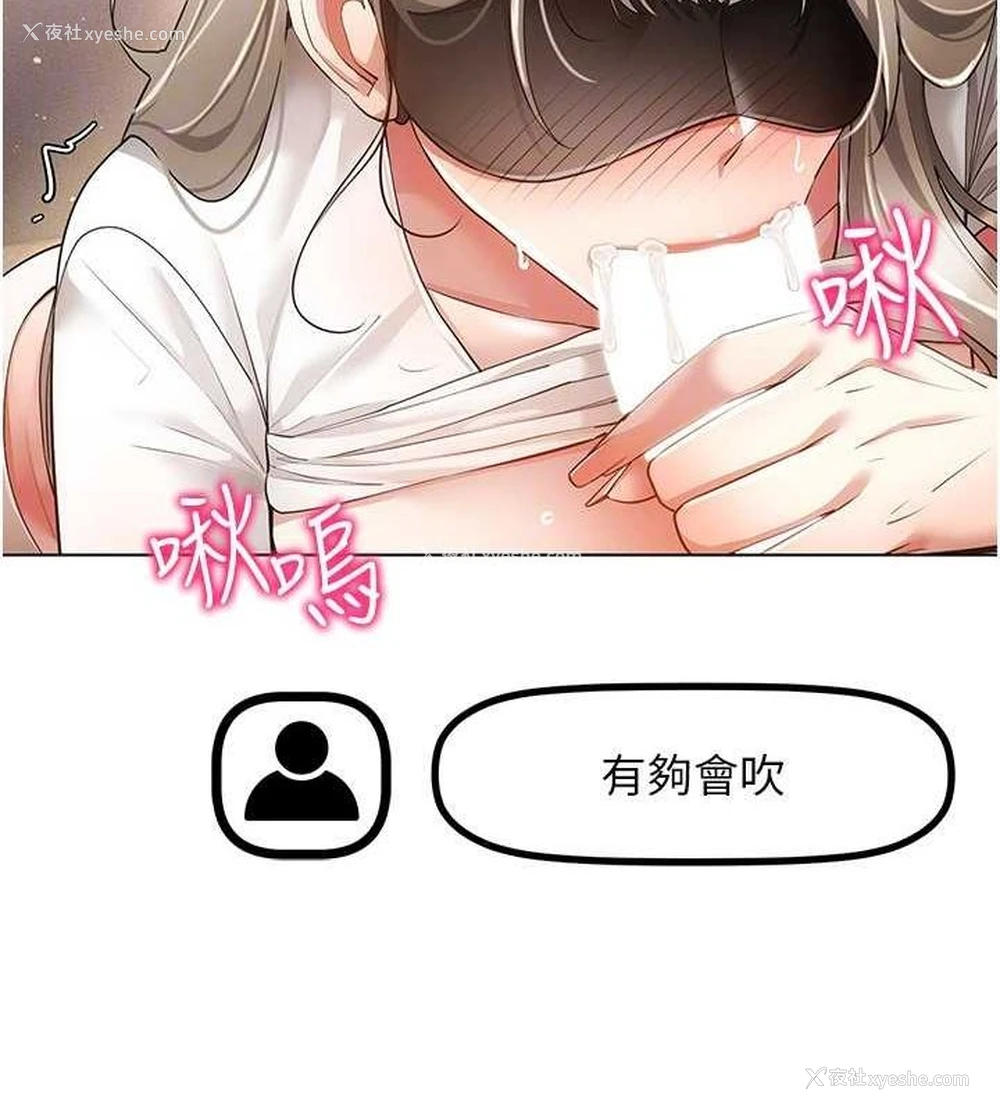 119P - 穿入VR成为性域猎人