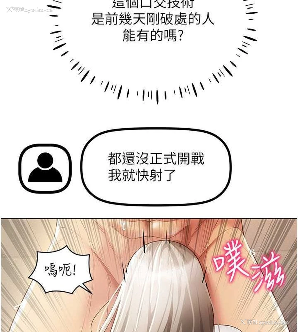 122P - 穿入VR成为性域猎人