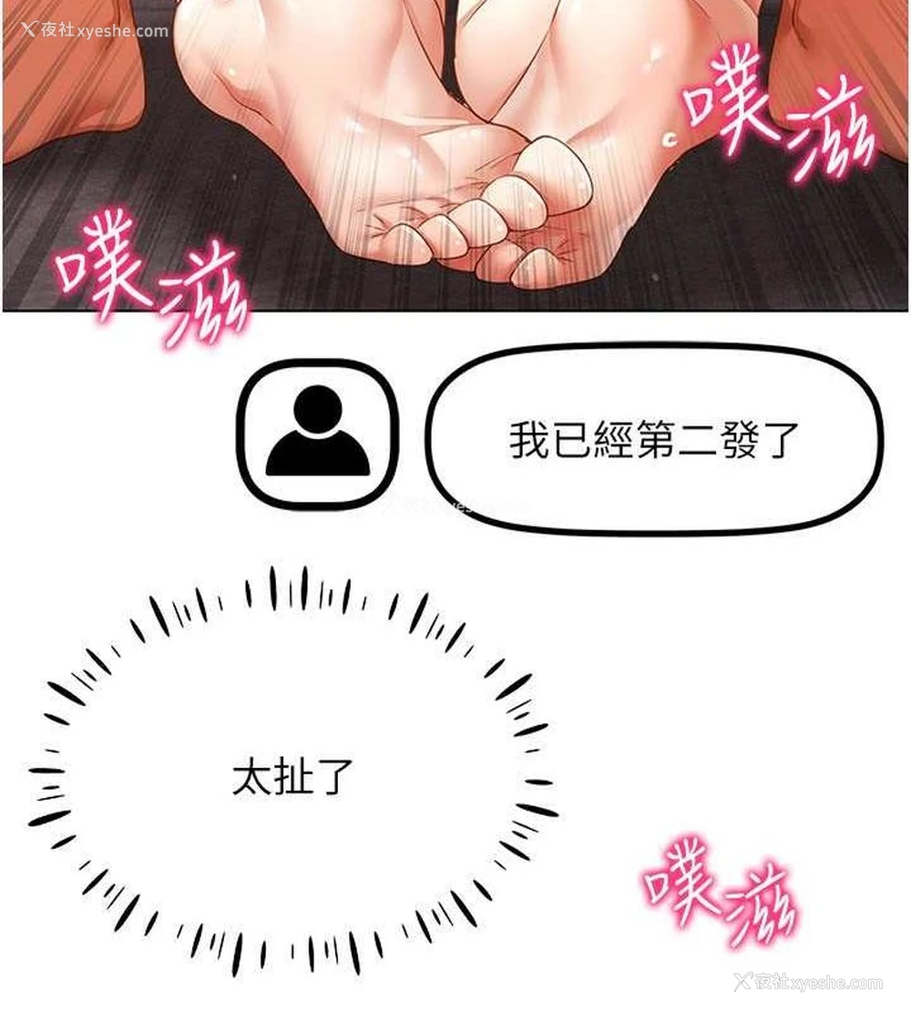 124P - 穿入VR成为性域猎人