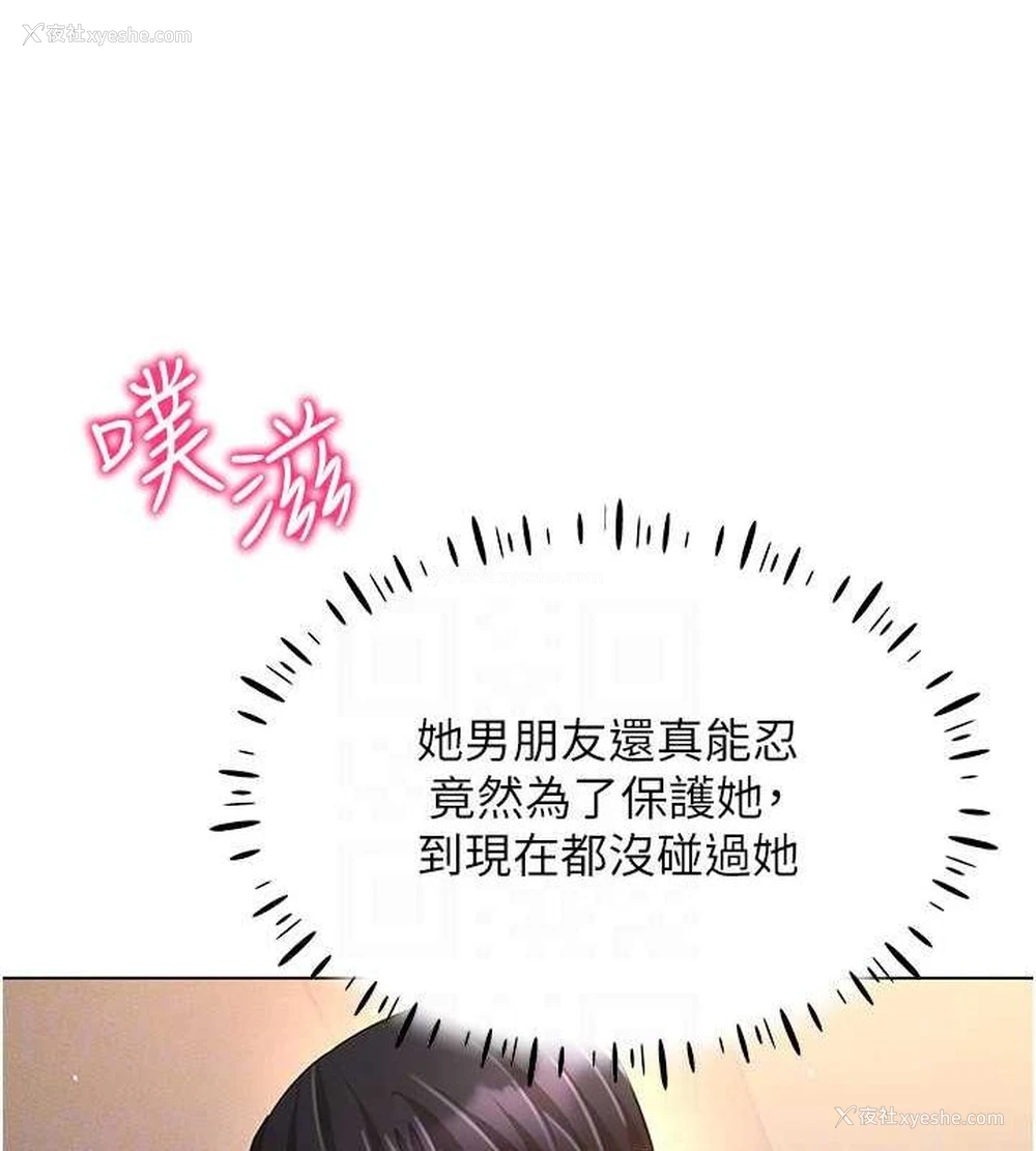 125P - 穿入VR成为性域猎人