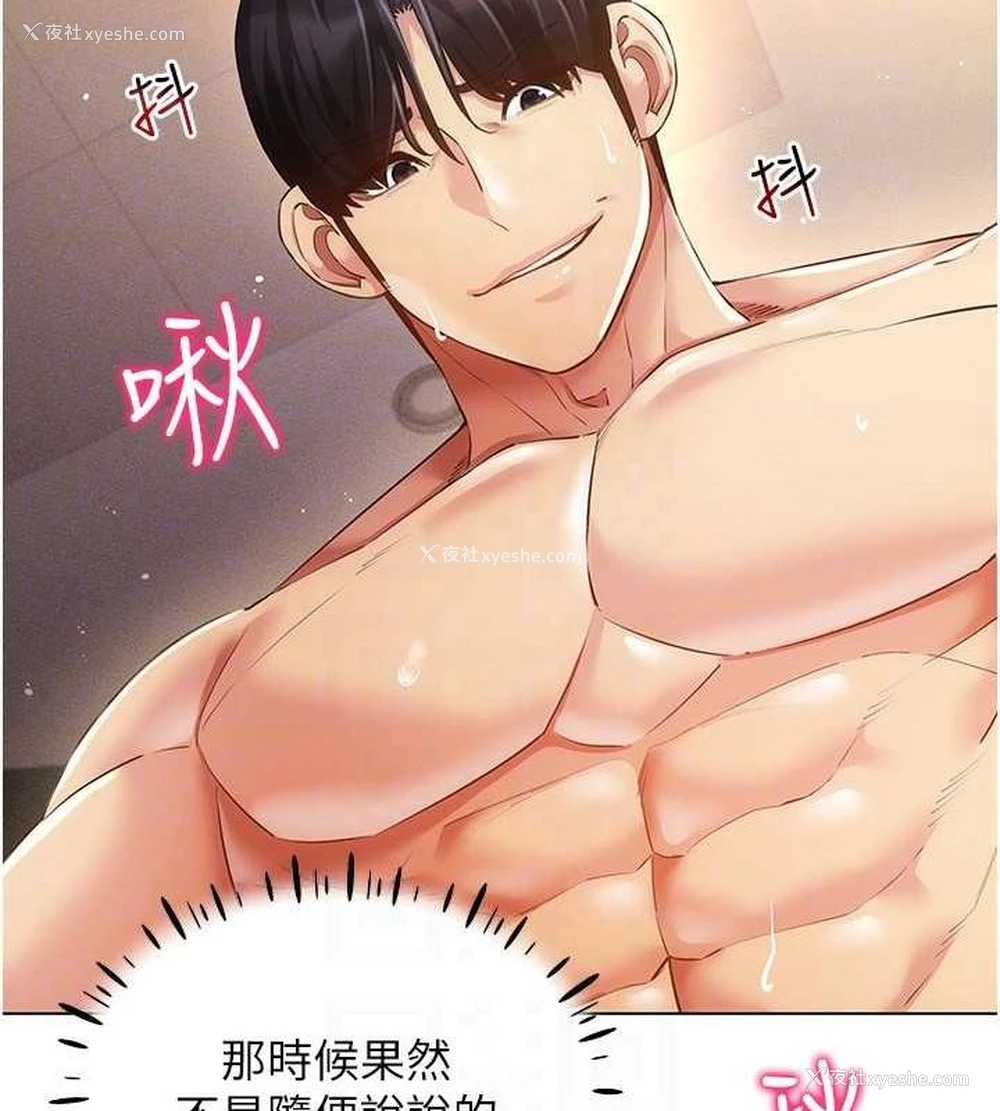126P - 穿入VR成为性域猎人