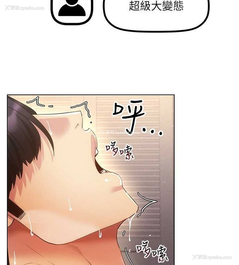 137P - 穿入VR成为性域猎人