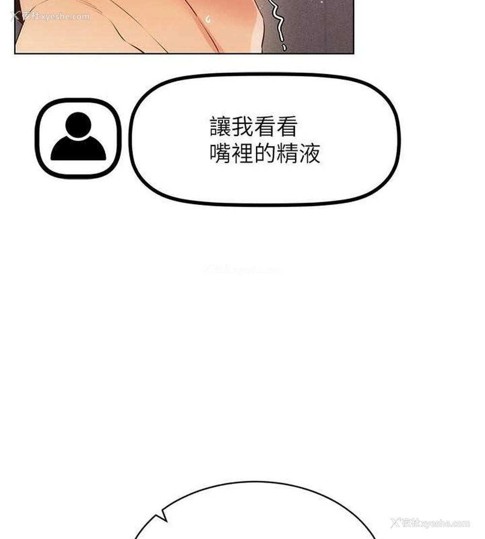 138P - 穿入VR成为性域猎人