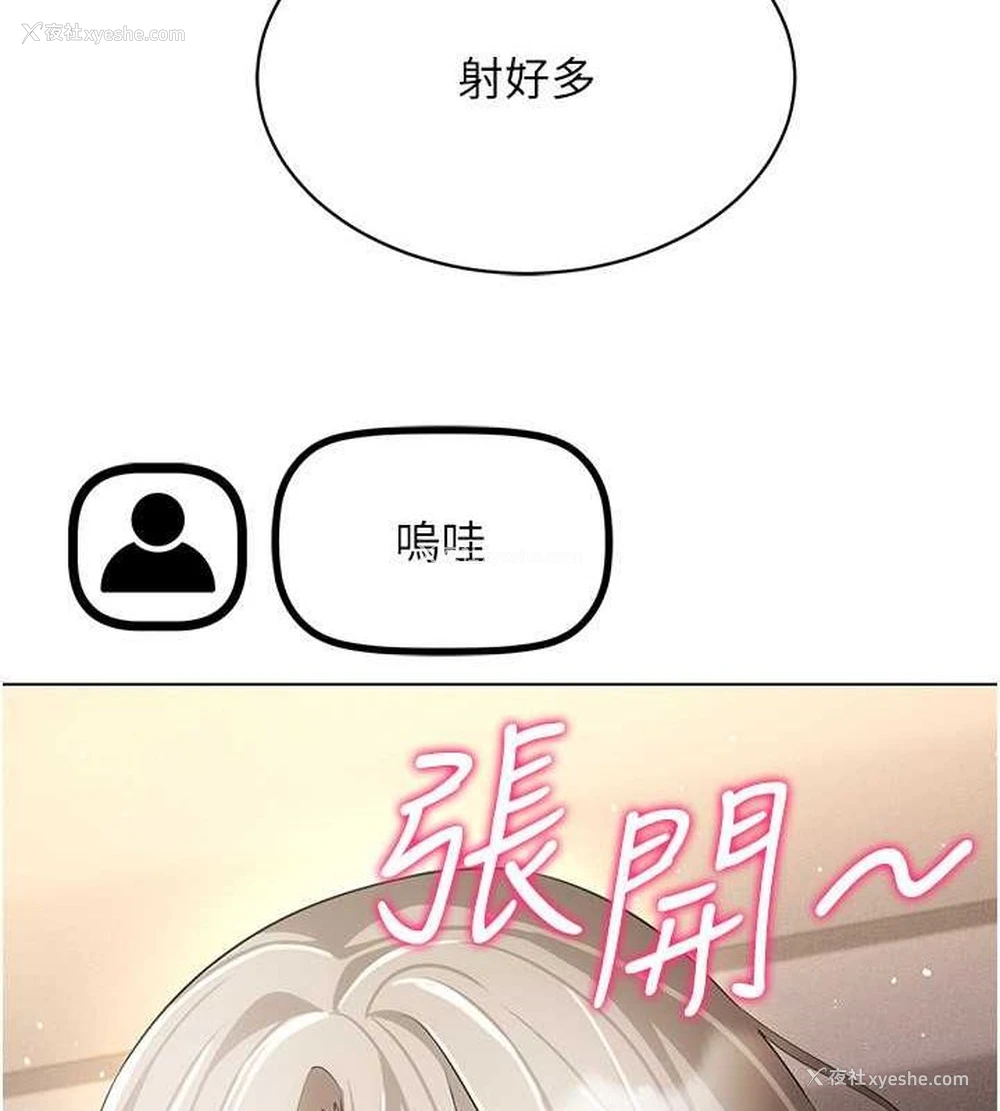 139P - 穿入VR成为性域猎人