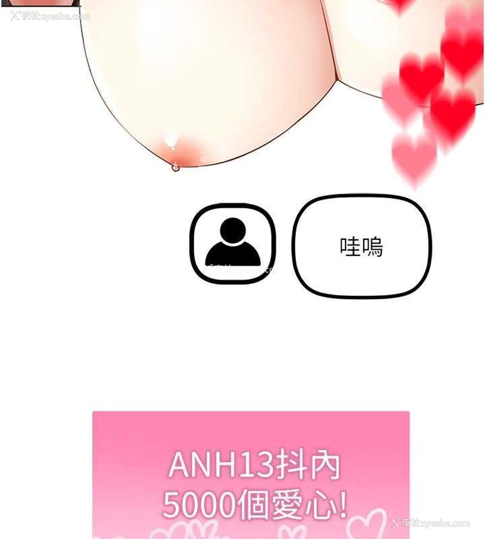 141P - 穿入VR成为性域猎人