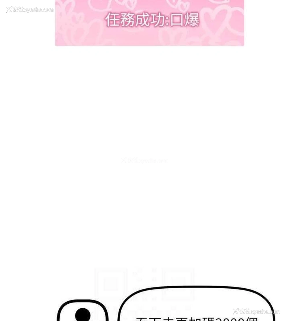 142P - 穿入VR成为性域猎人