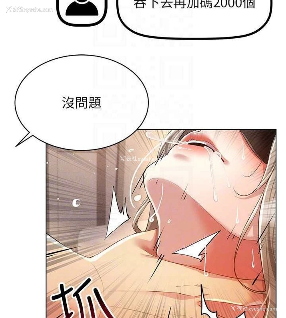 143P - 穿入VR成为性域猎人