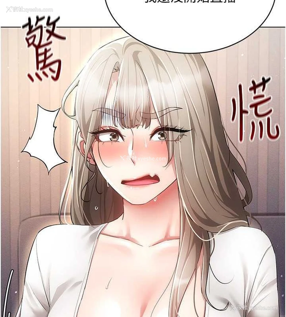 14P - 穿入VR成为性域猎人