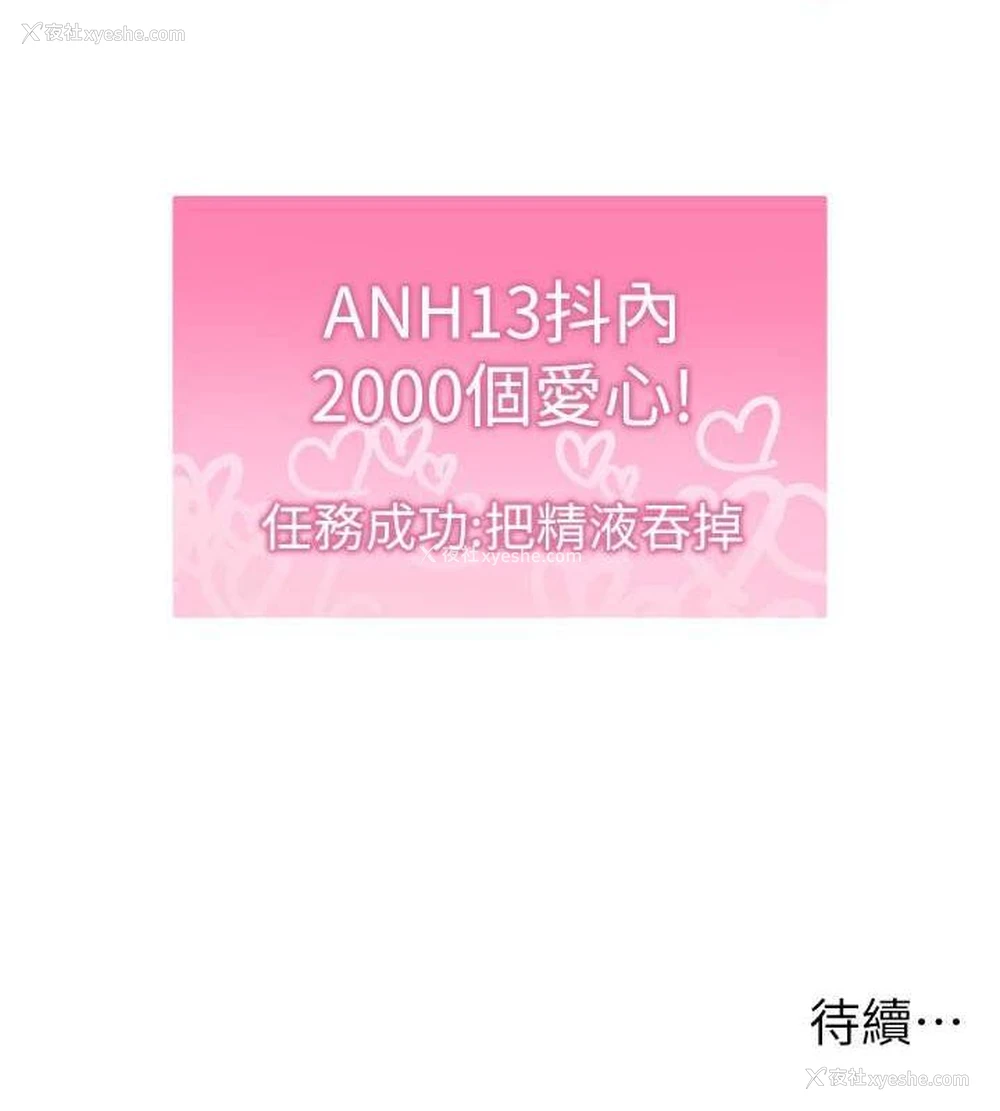 151P - 穿入VR成为性域猎人