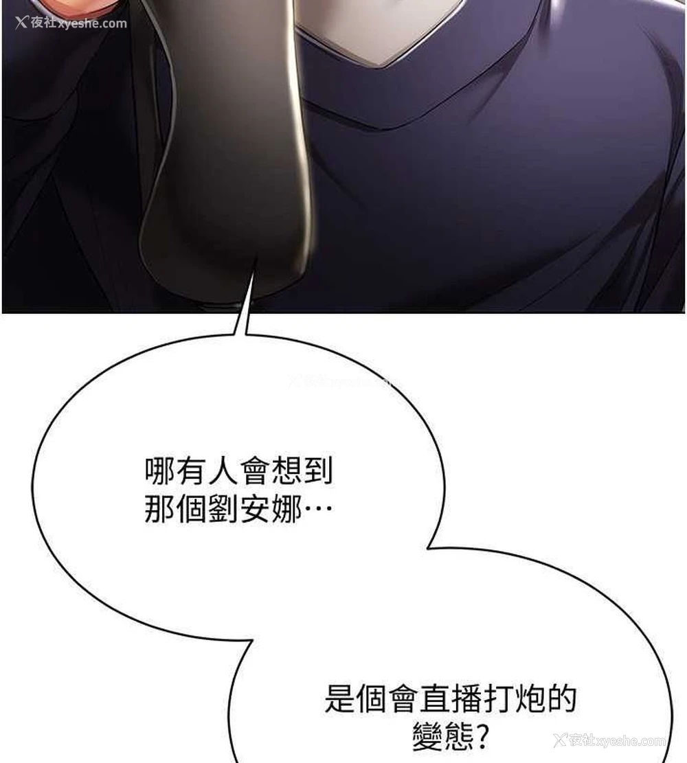 17P - 穿入VR成为性域猎人