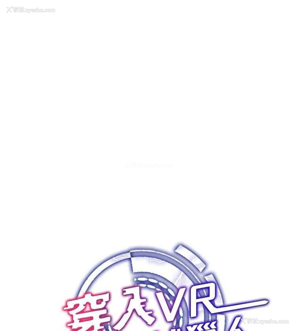29P - 穿入VR成为性域猎人
