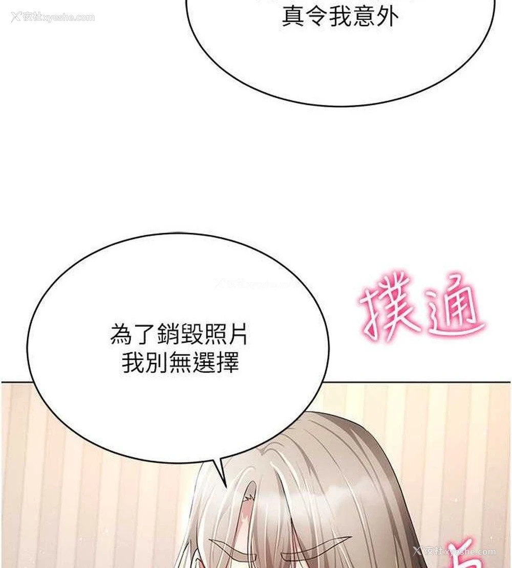 2P - 穿入VR成为性域猎人