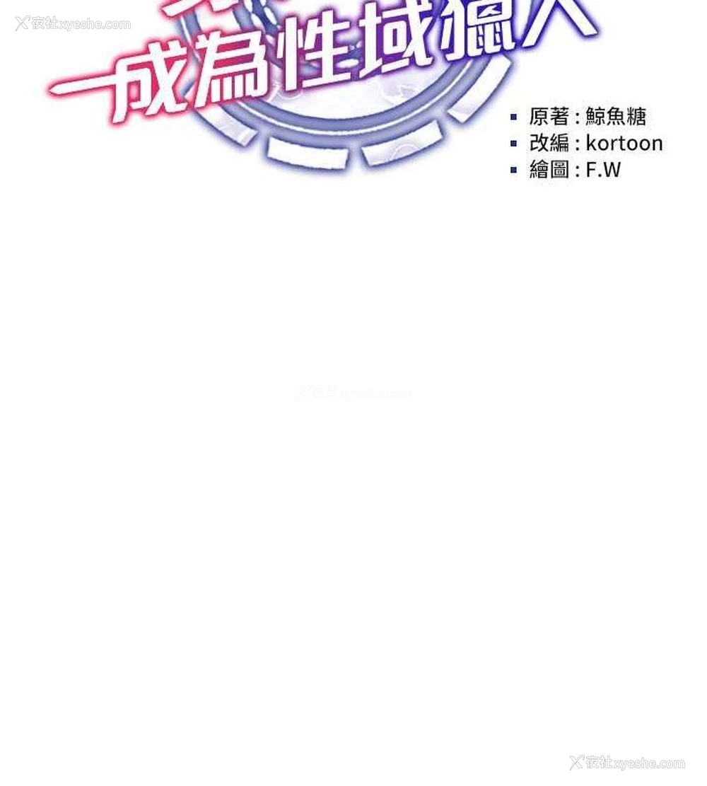 30P - 穿入VR成为性域猎人