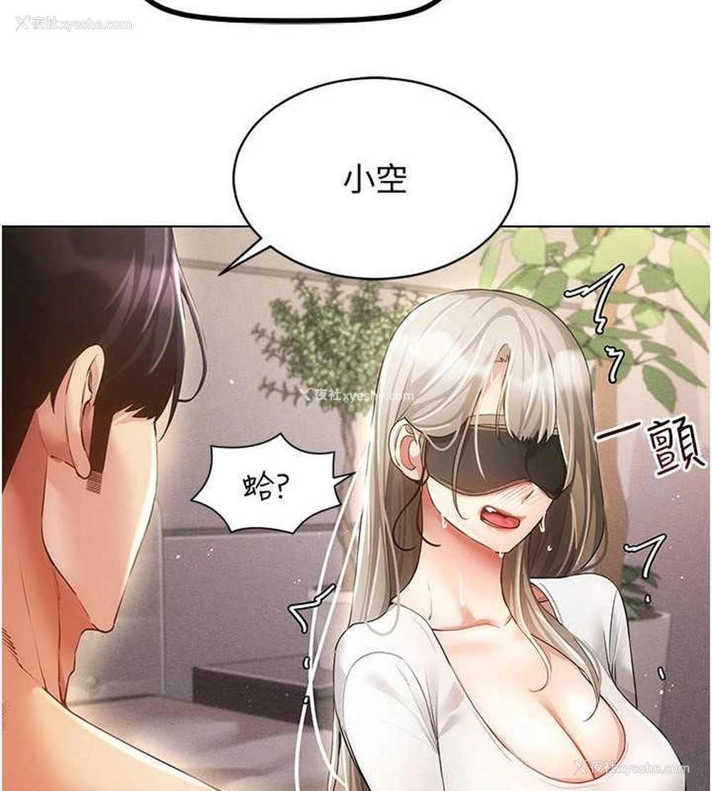 46P - 穿入VR成为性域猎人