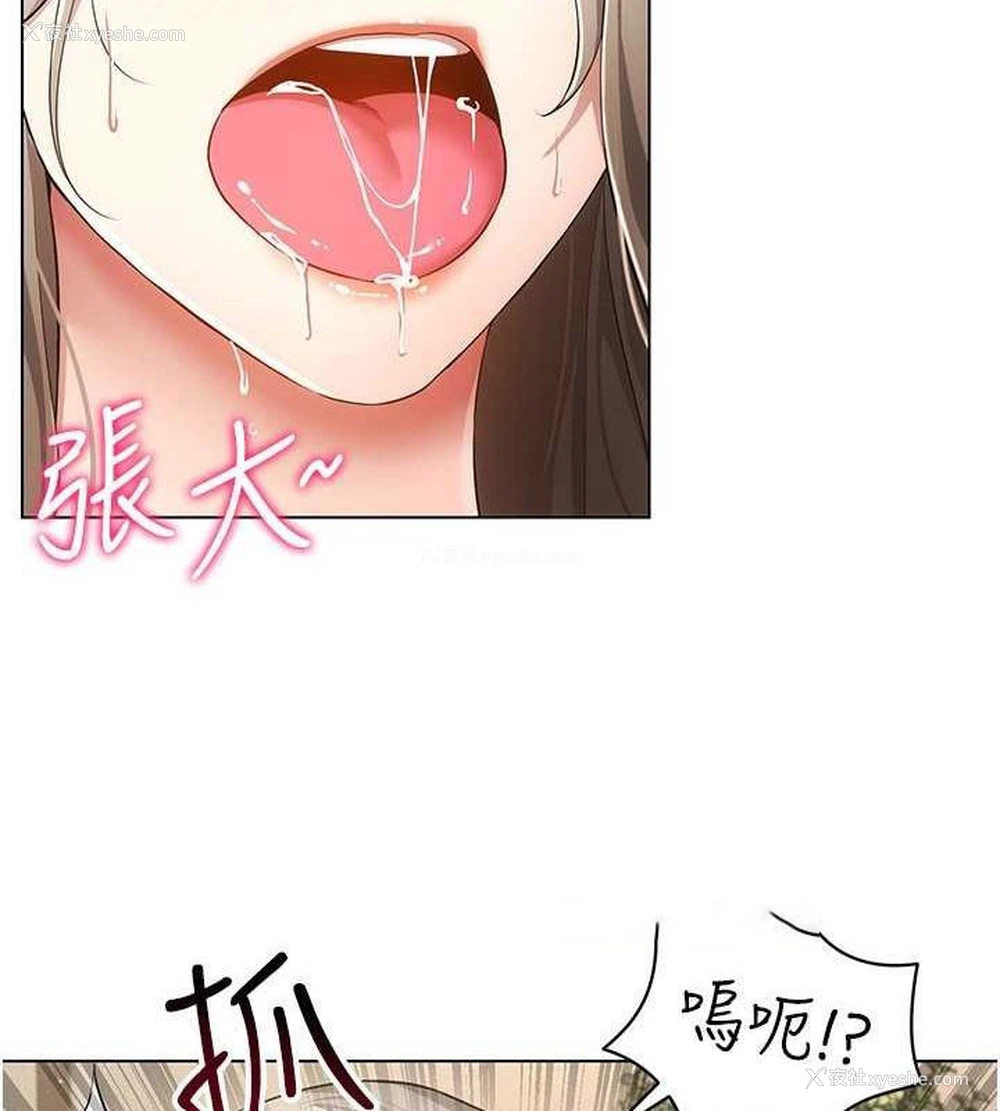 48P - 穿入VR成为性域猎人