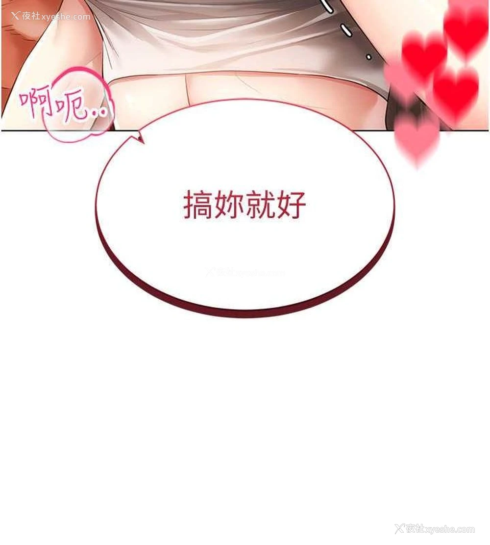 55P - 穿入VR成为性域猎人
