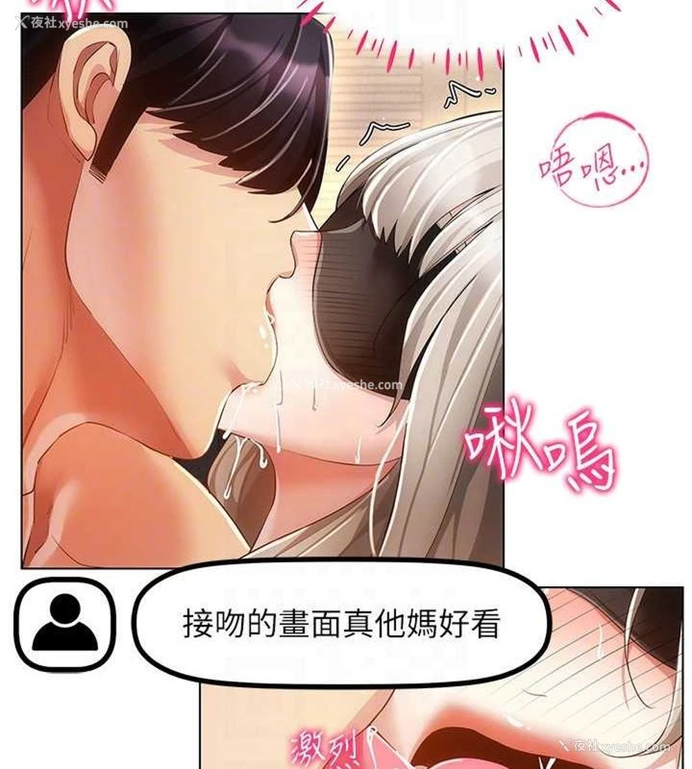 61P - 穿入VR成为性域猎人