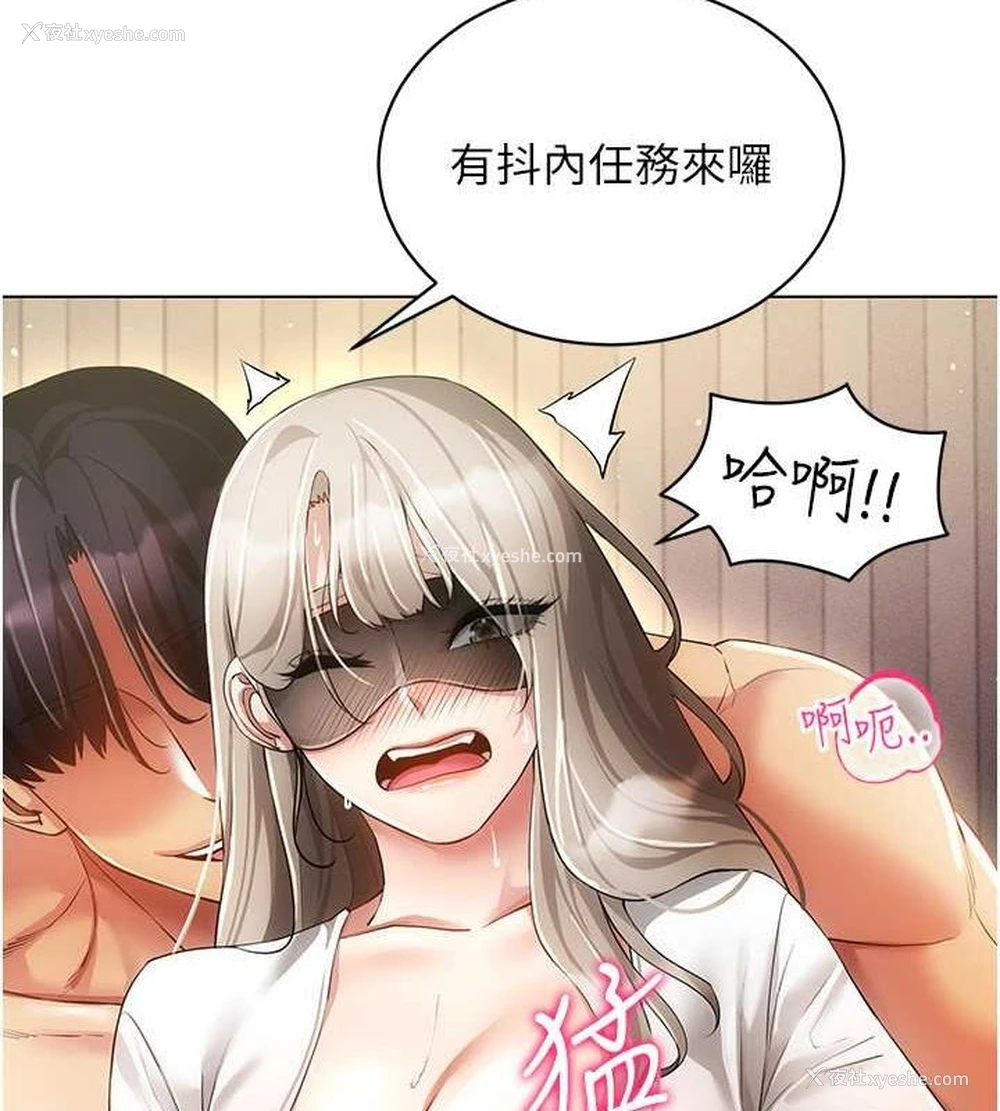 67P - 穿入VR成为性域猎人