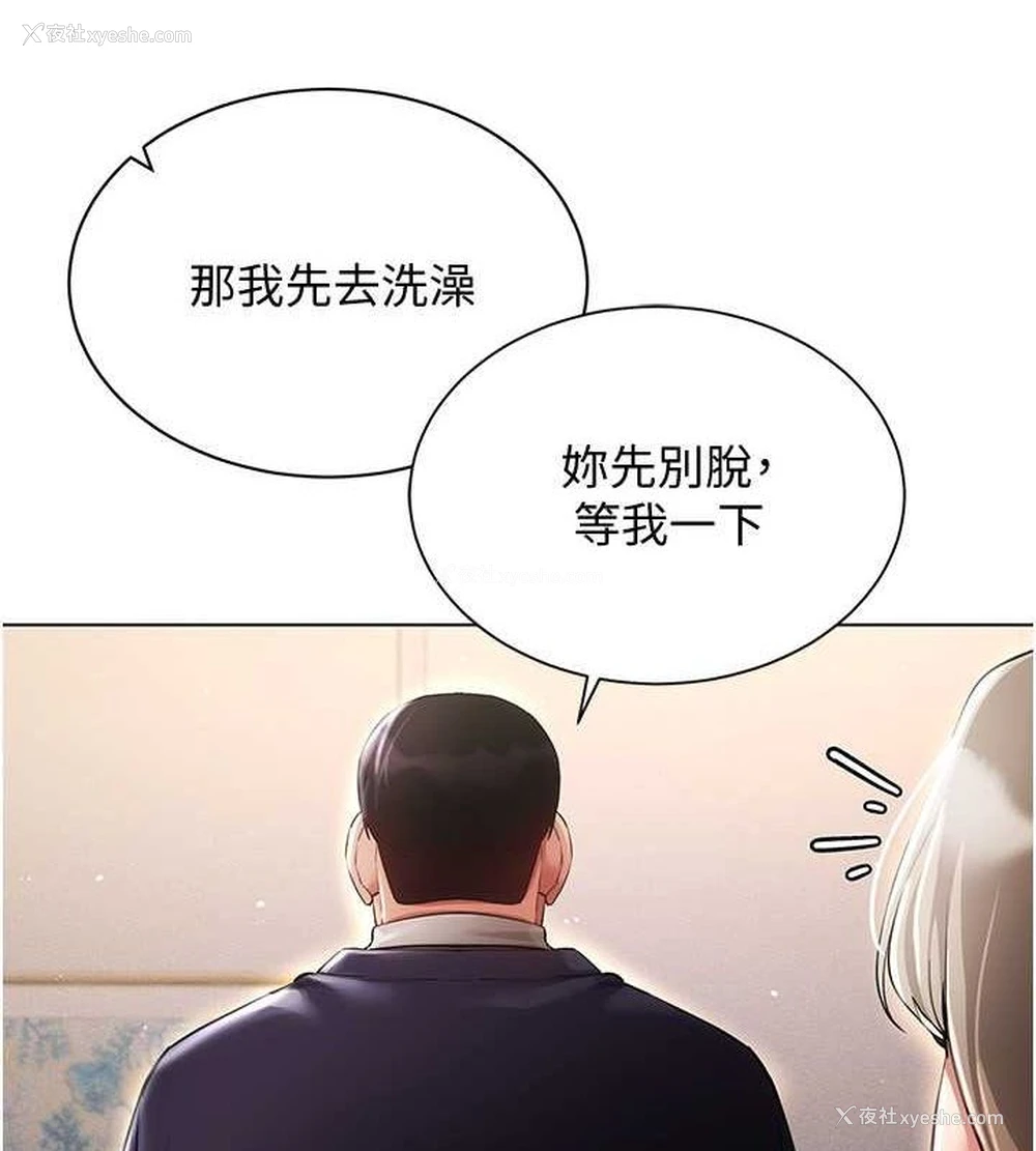 7P - 穿入VR成为性域猎人