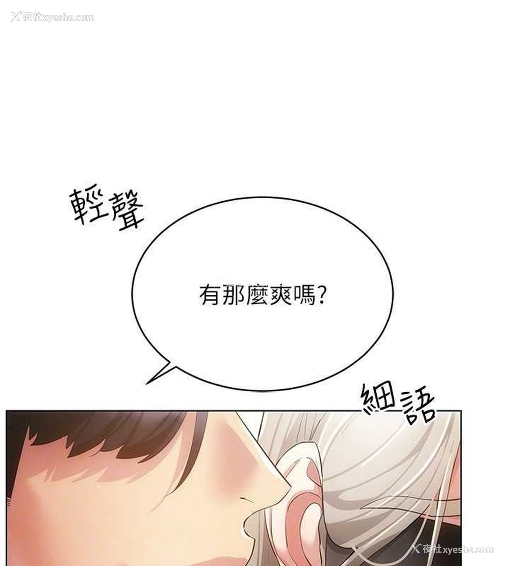81P - 穿入VR成为性域猎人