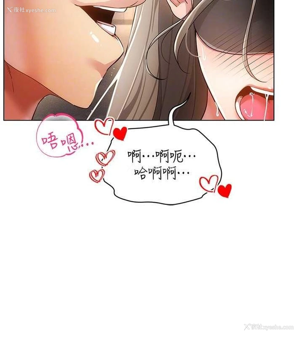 82P - 穿入VR成为性域猎人