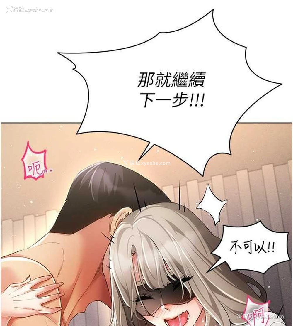 83P - 穿入VR成为性域猎人