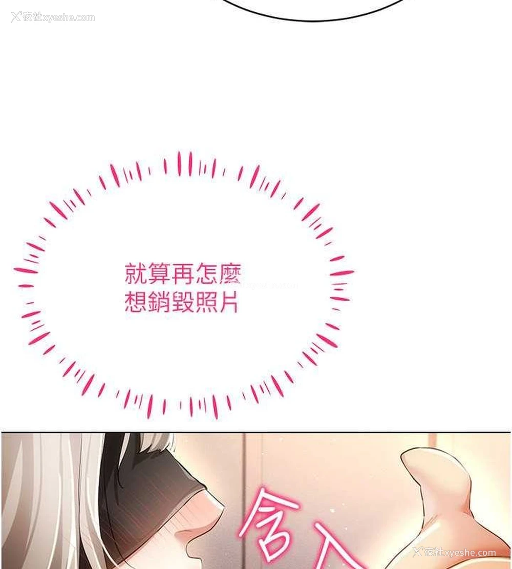 94P - 穿入VR成为性域猎人