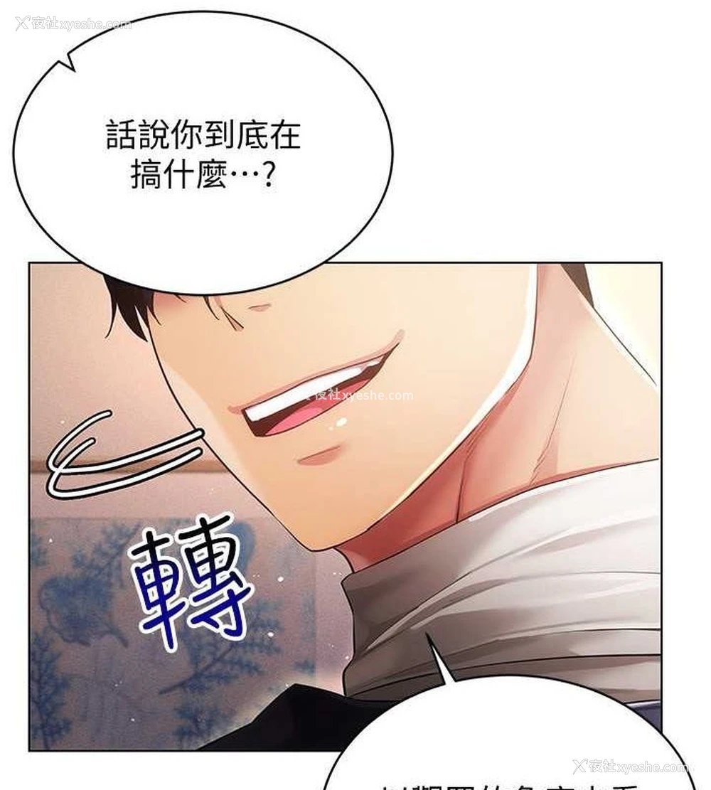 9P - 穿入VR成为性域猎人