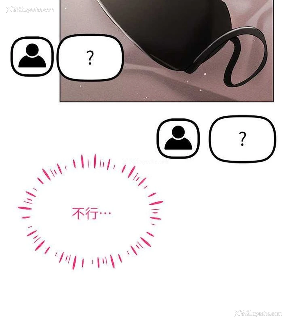 103P - 穿入VR成为性域猎人
