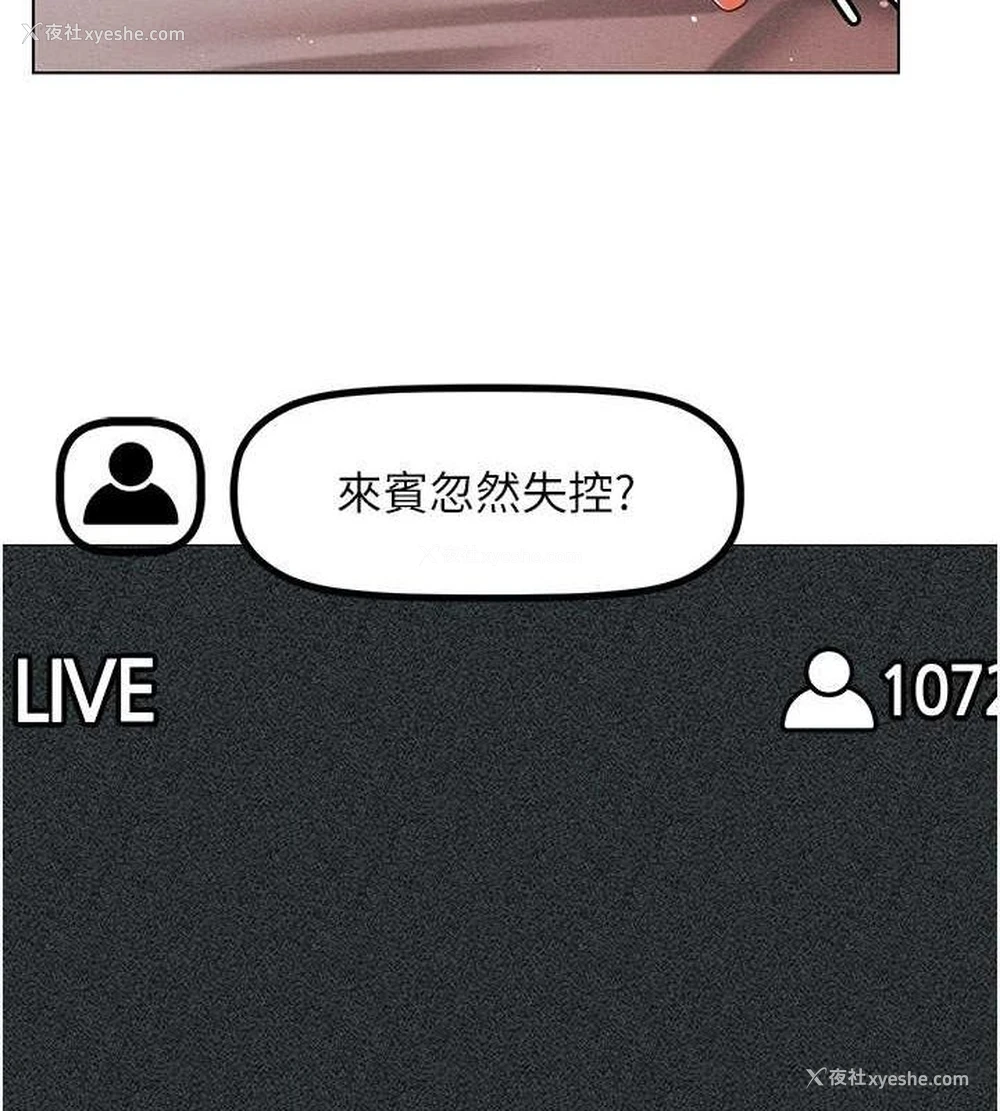 110P - 穿入VR成为性域猎人