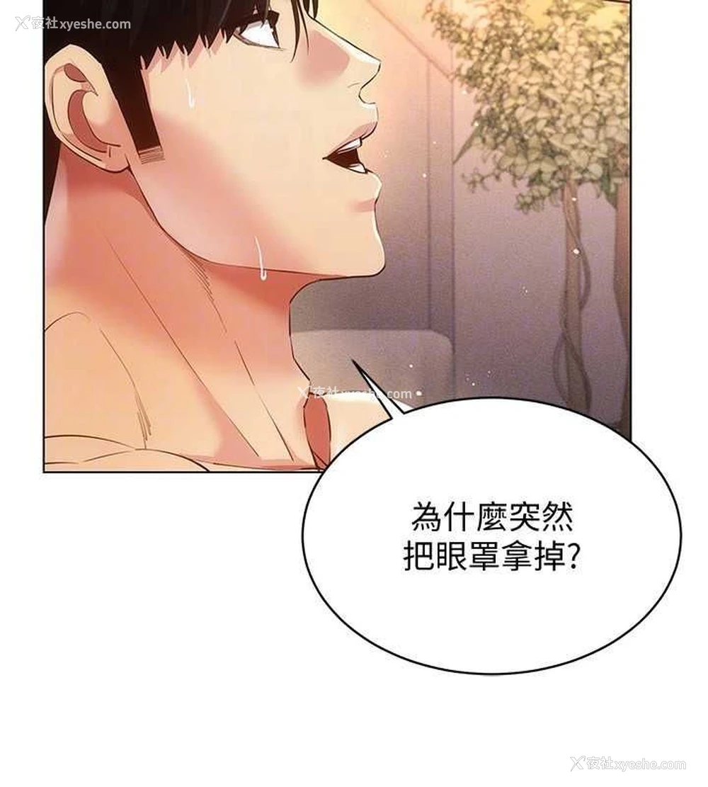 115P - 穿入VR成为性域猎人