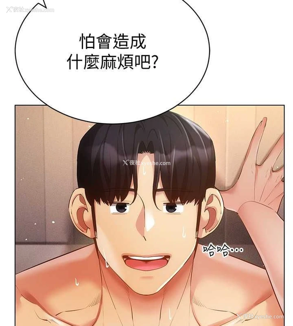 119P - 穿入VR成为性域猎人