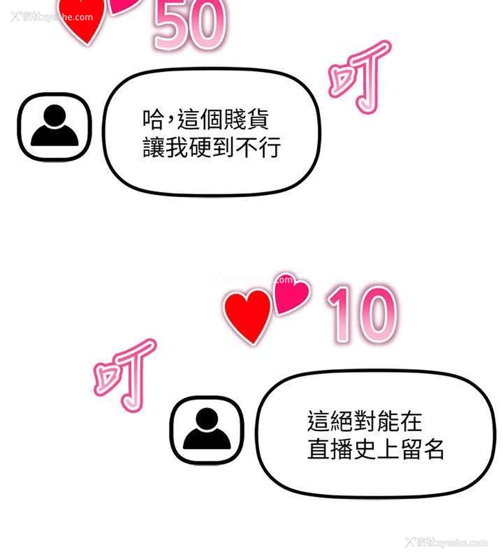 12P - 穿入VR成为性域猎人