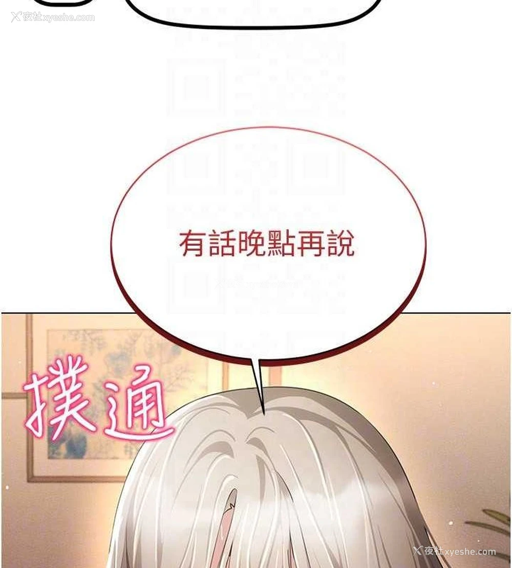 130P - 穿入VR成为性域猎人