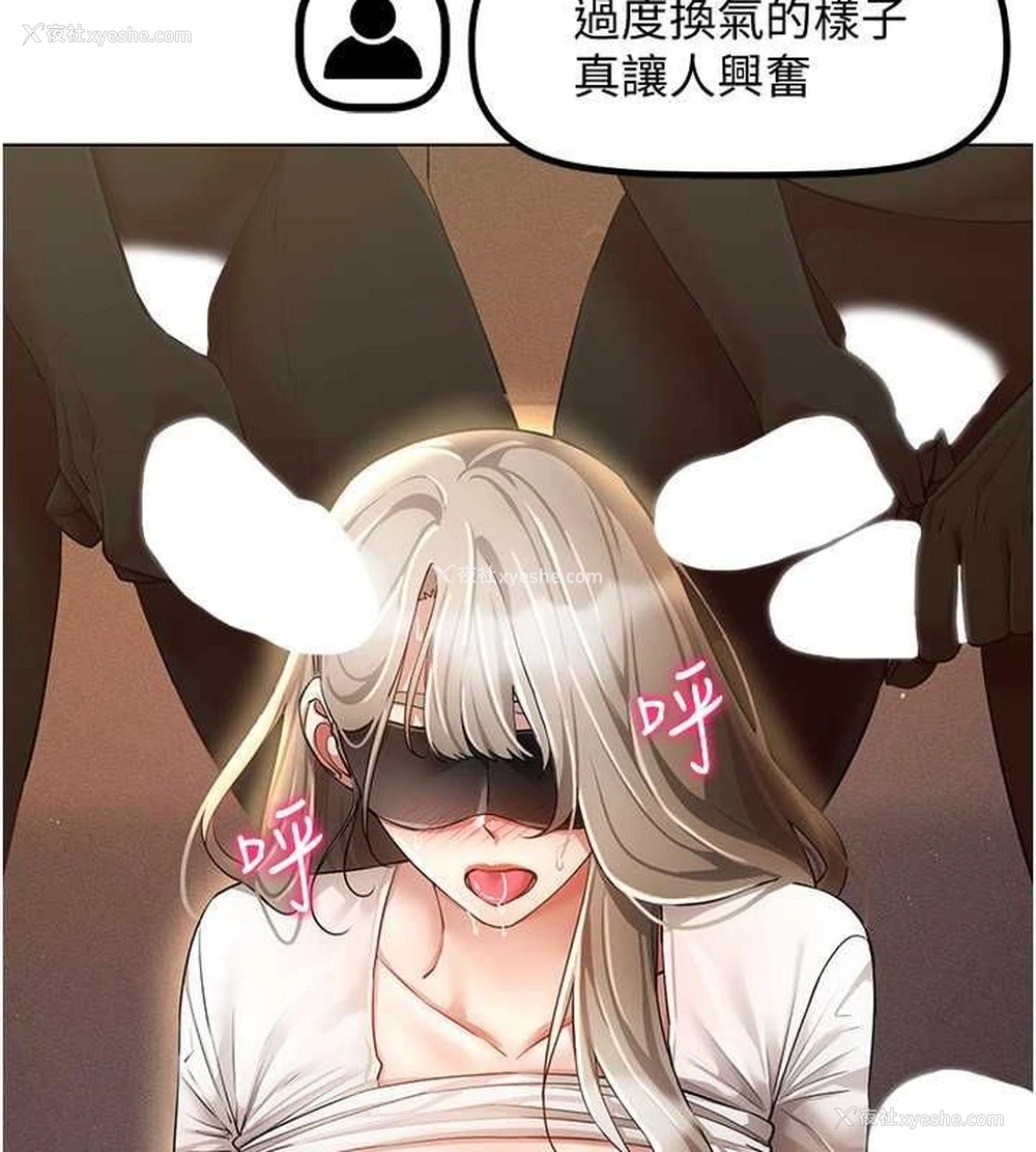 15P - 穿入VR成为性域猎人