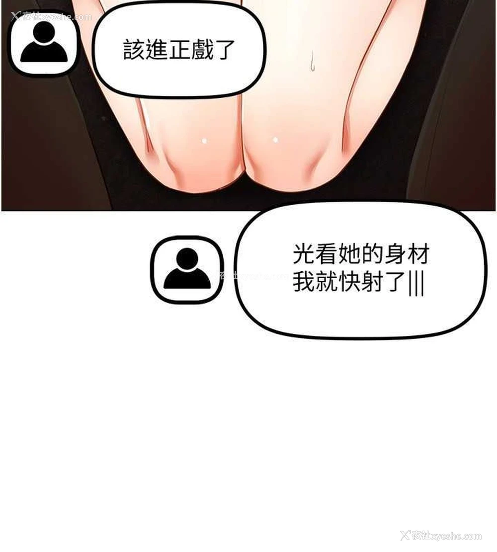 17P - 穿入VR成为性域猎人