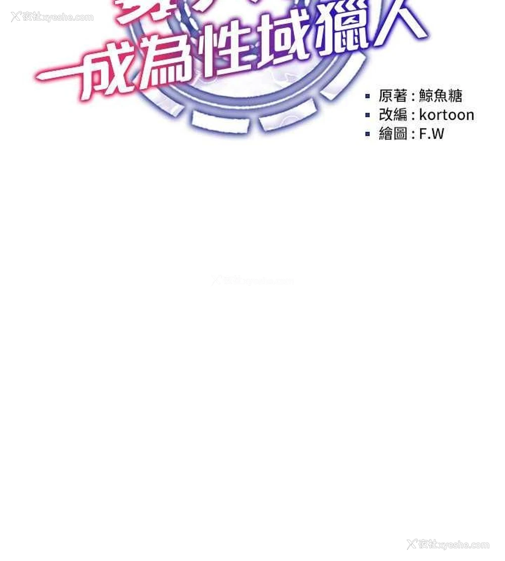 21P - 穿入VR成为性域猎人