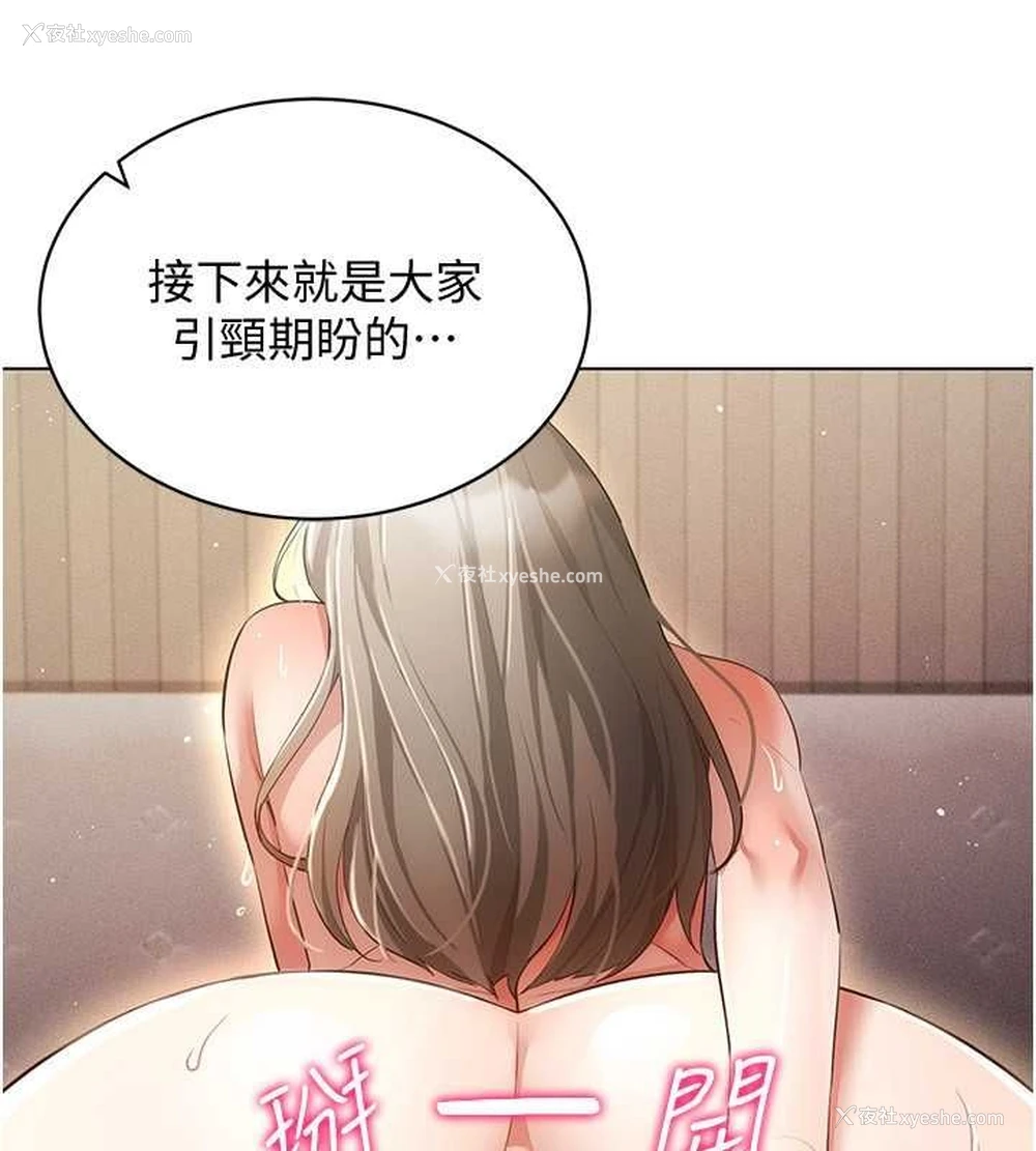 22P - 穿入VR成为性域猎人