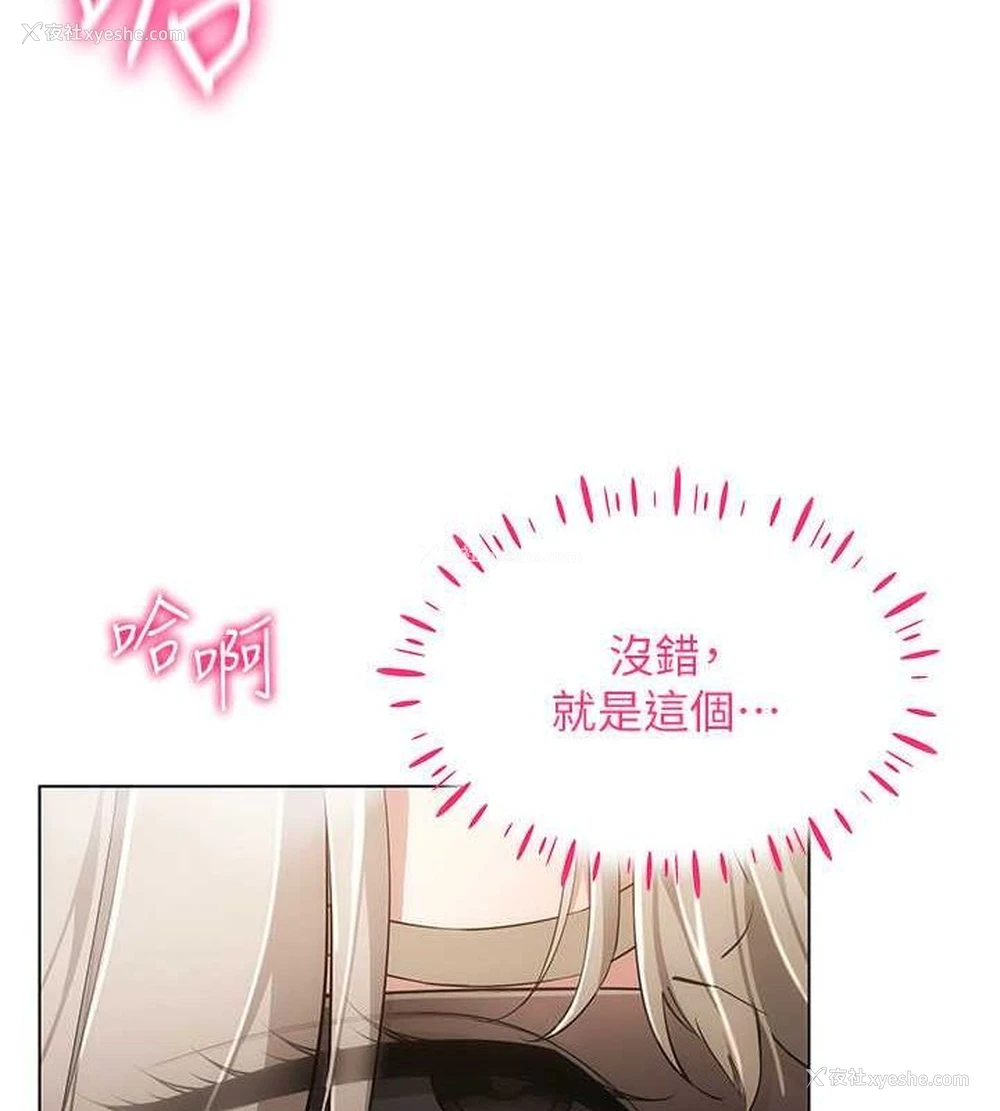 54P - 穿入VR成为性域猎人