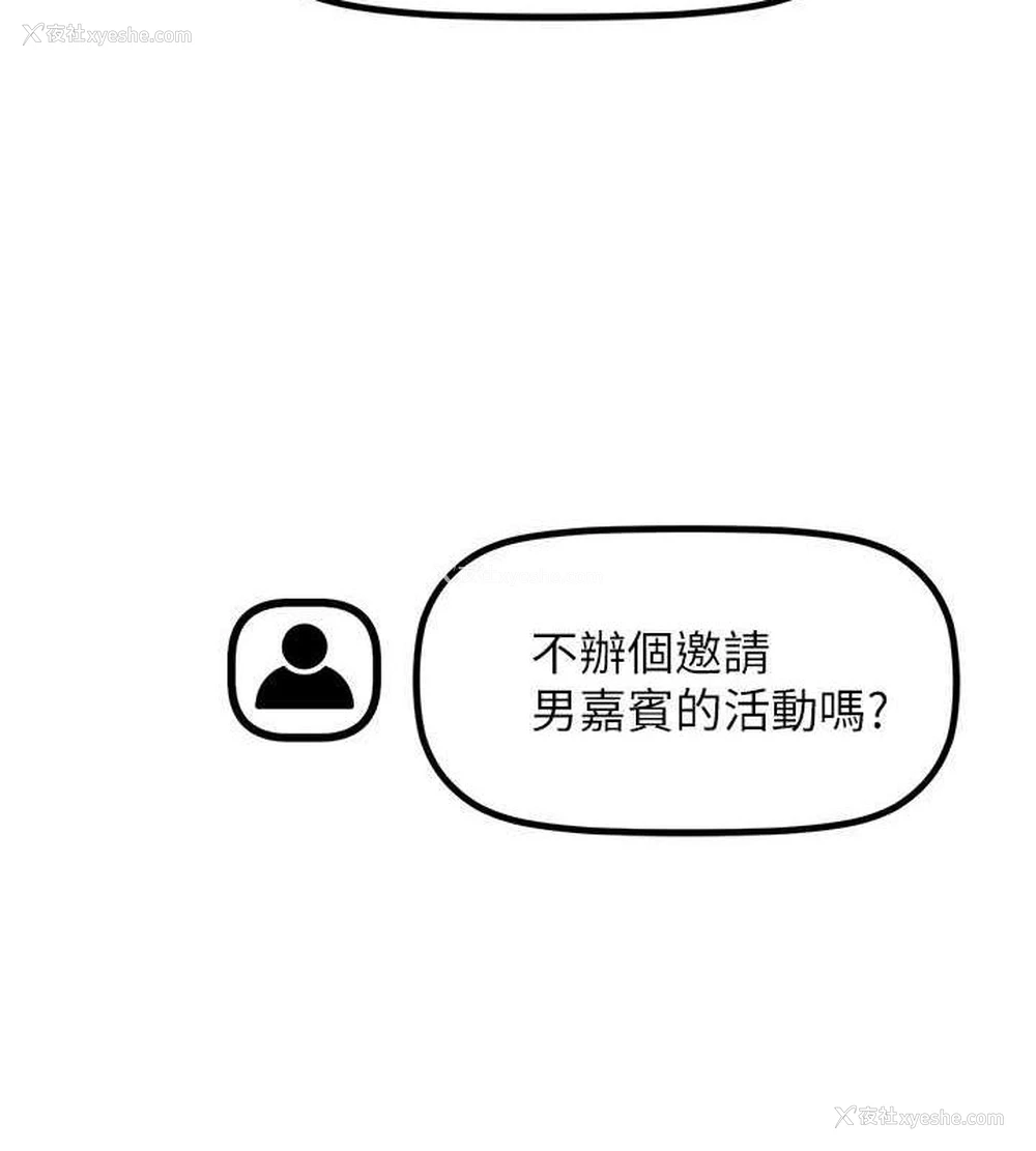 89P - 穿入VR成为性域猎人