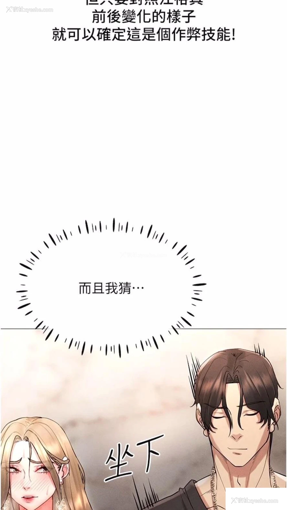 103P - 穿入VR成为性域猎人