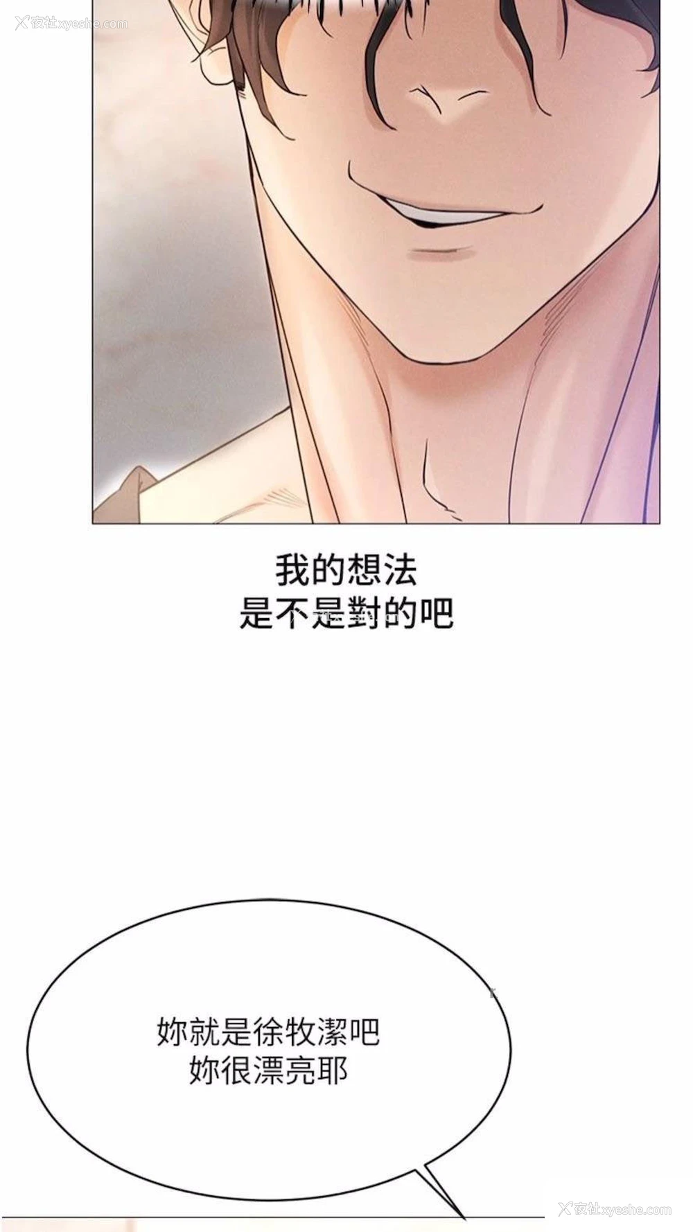 106P - 穿入VR成为性域猎人