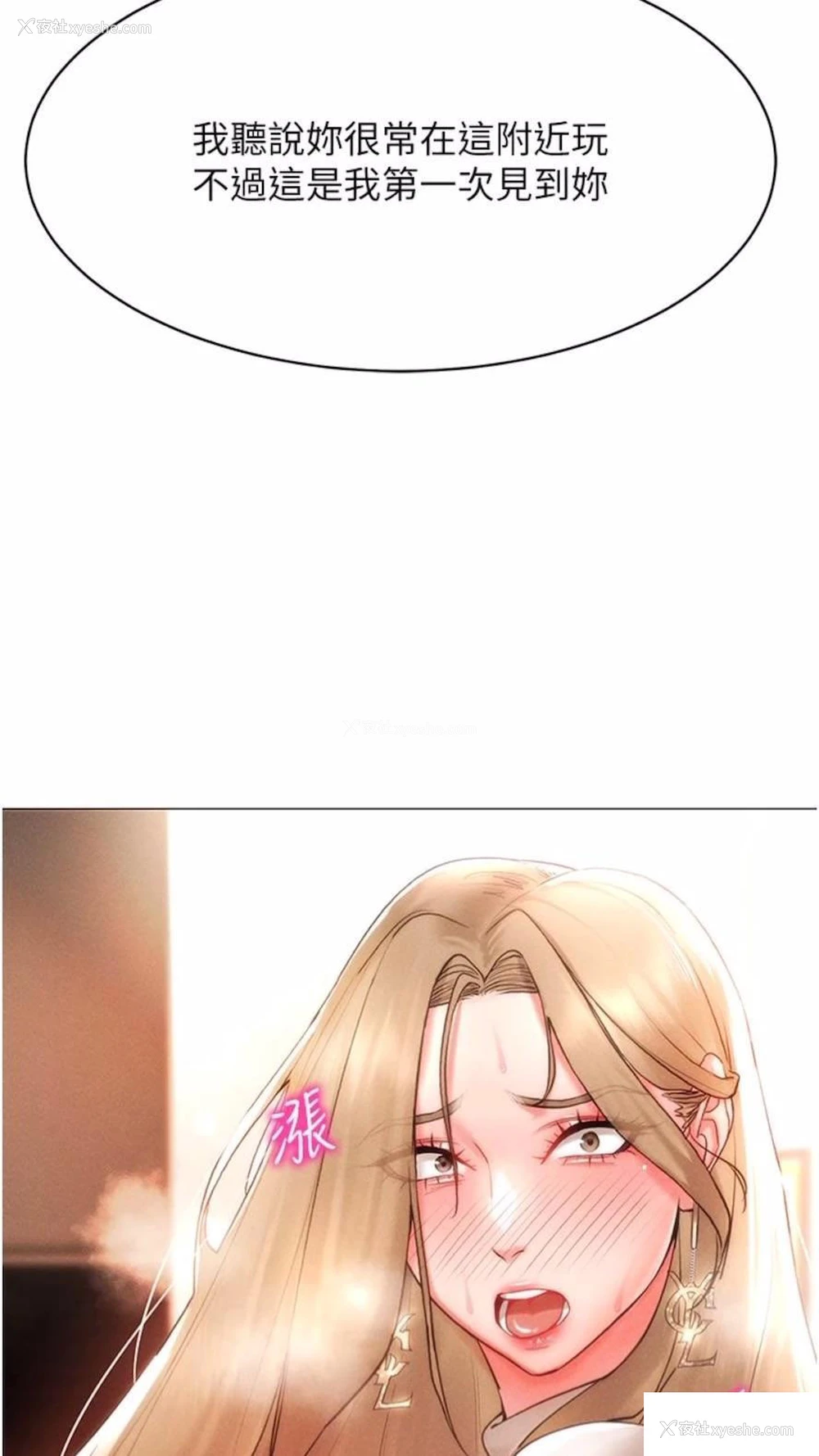 108P - 穿入VR成为性域猎人