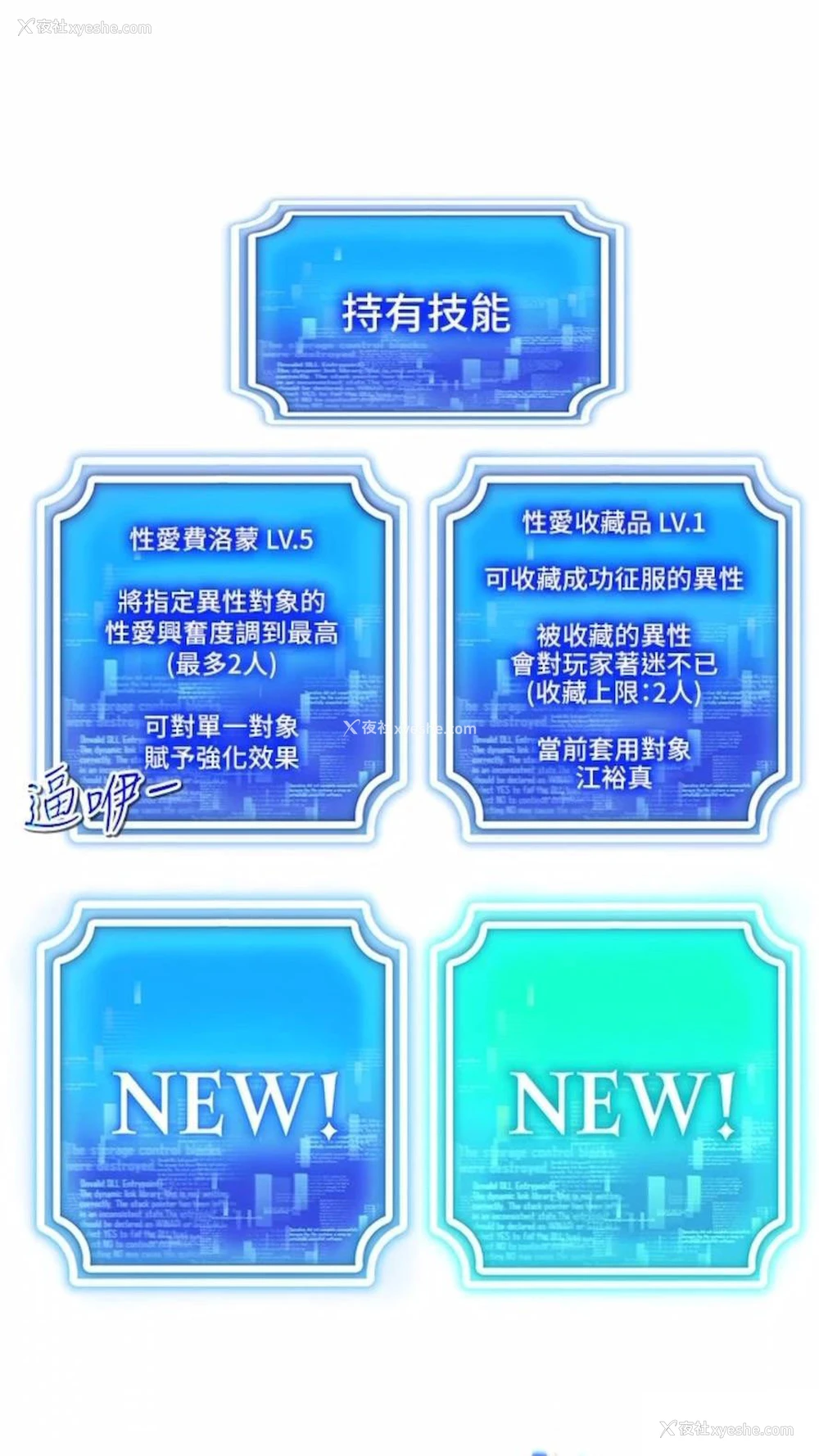 113P - 穿入VR成为性域猎人