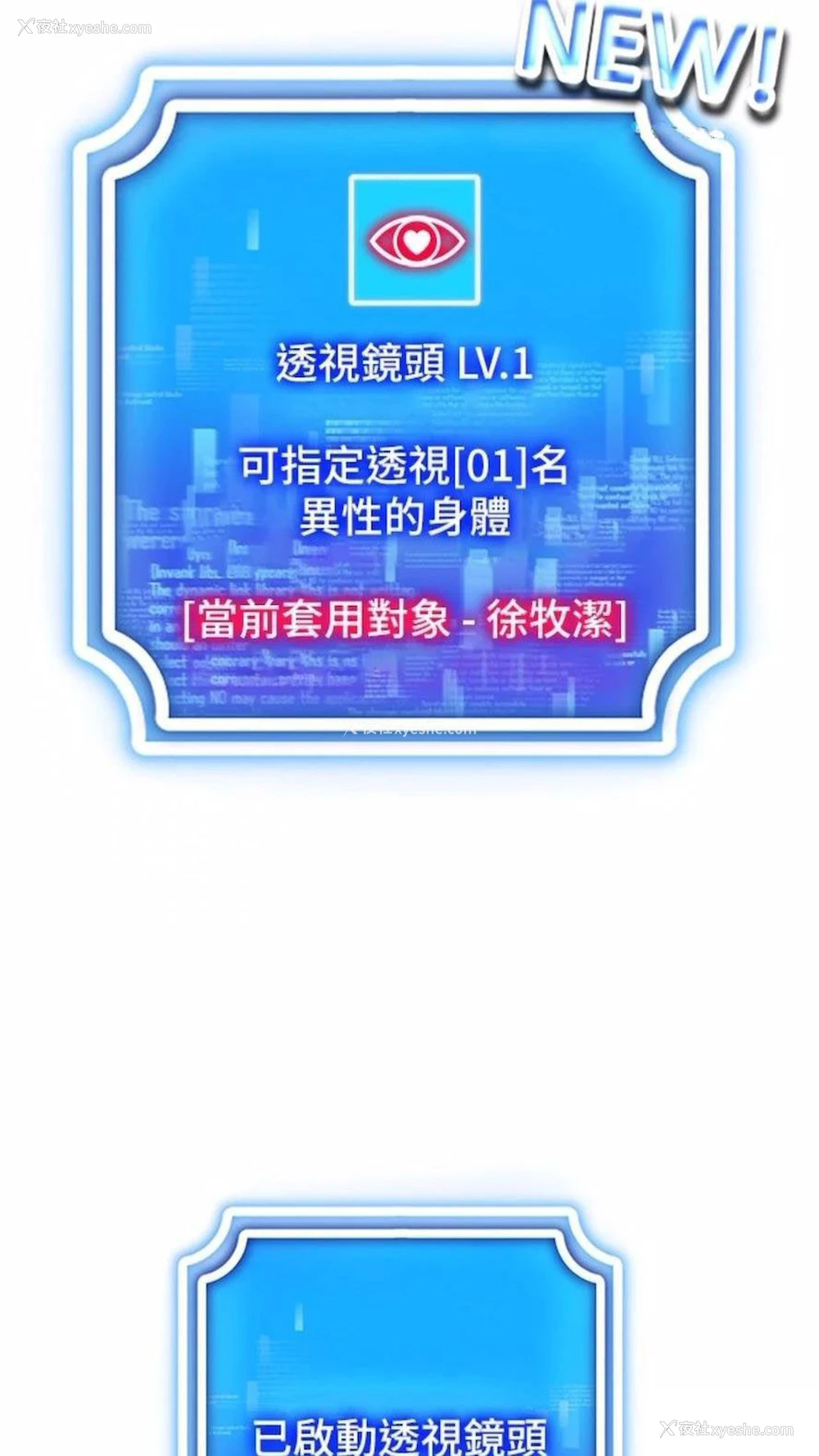 114P - 穿入VR成为性域猎人