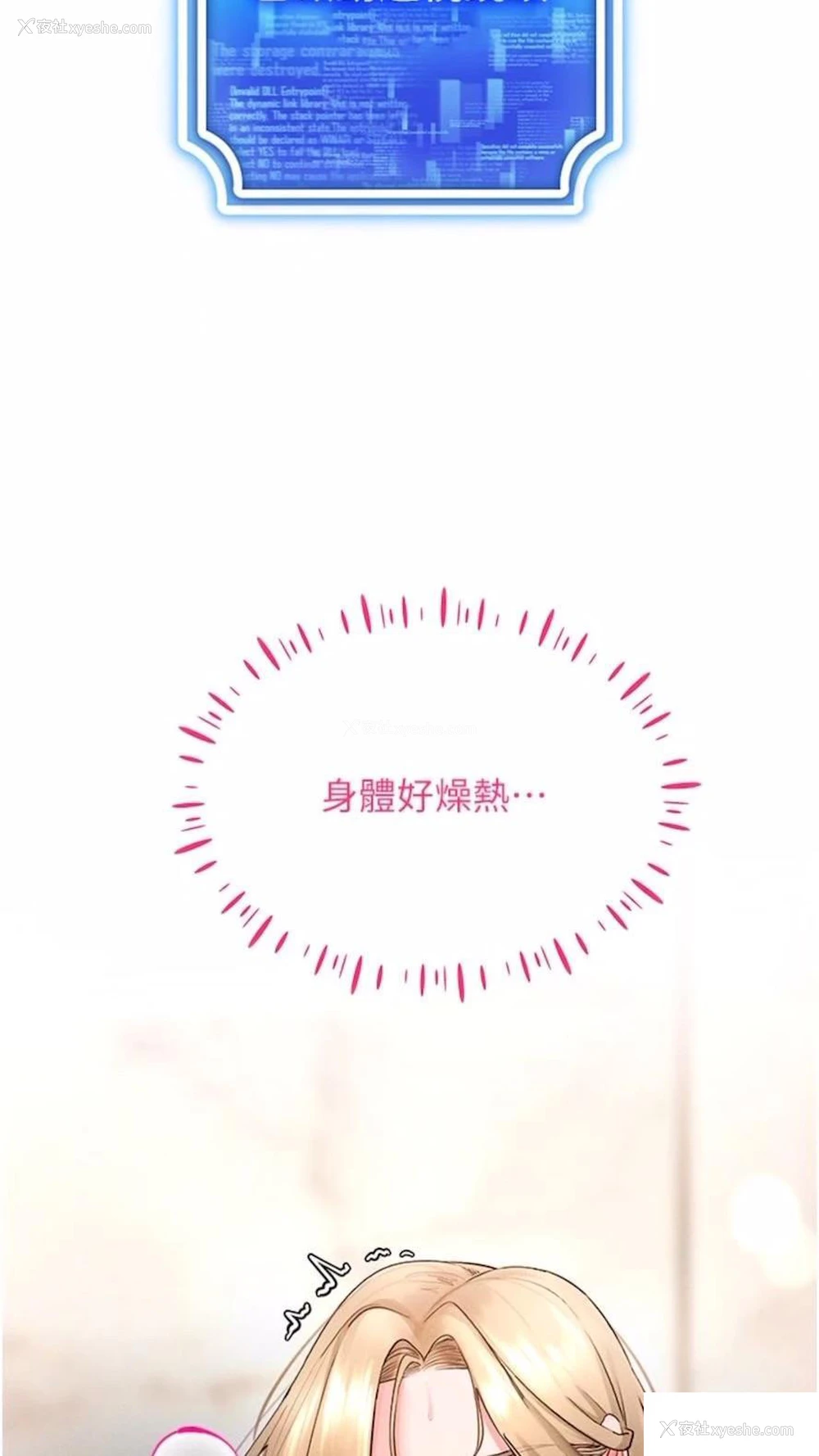 115P - 穿入VR成为性域猎人