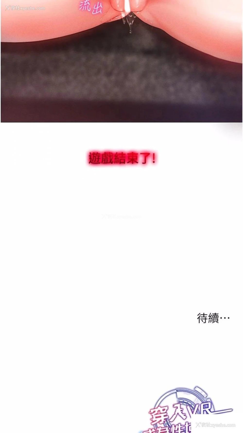117P - 穿入VR成为性域猎人