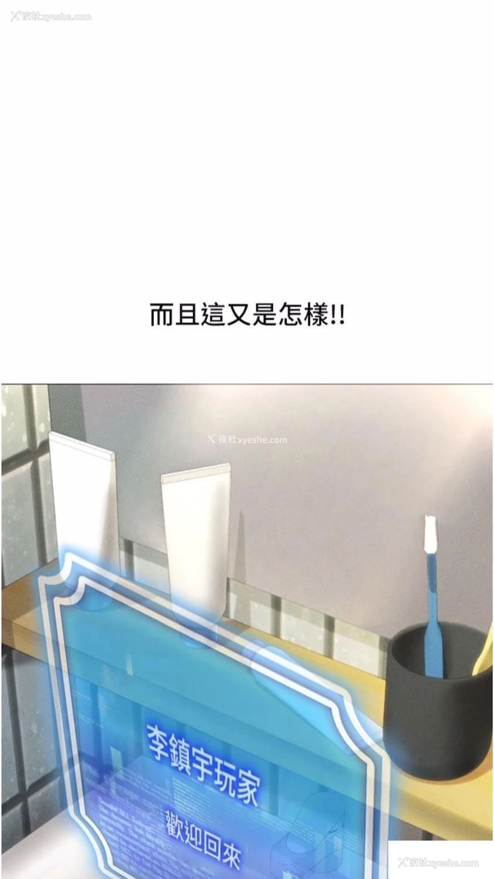 16P - 穿入VR成为性域猎人