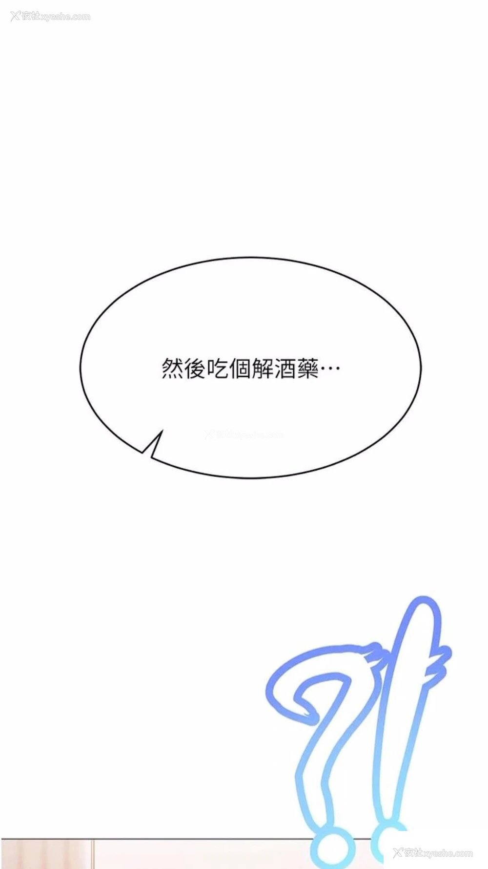 1P - 穿入VR成为性域猎人